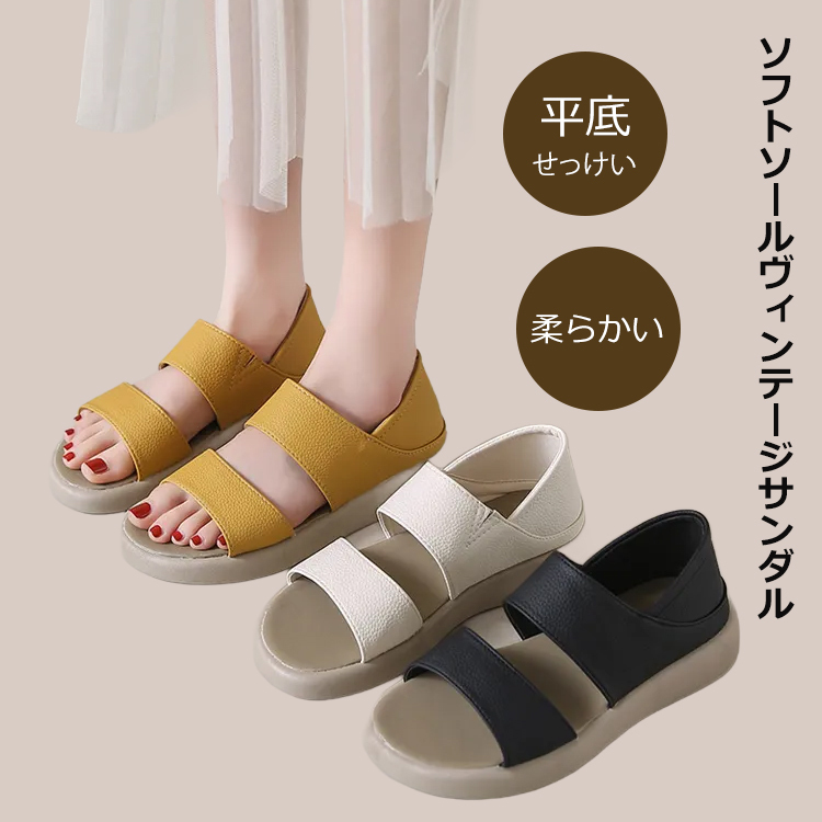 ソフトソールヴィンテージサンダル｜2WAYで着用可能｜柔らかな本革 - 1010119445 - emiwalk