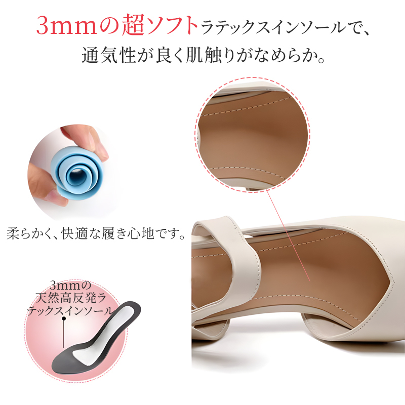 3mmの超ソフト天然高反発ラテックスインソール 滑らかな肌触りと通気性
