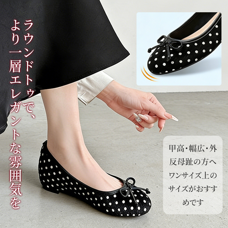 エレガントなラウンドトゥデザインと甲高・幅広向けサイズ選びの案内