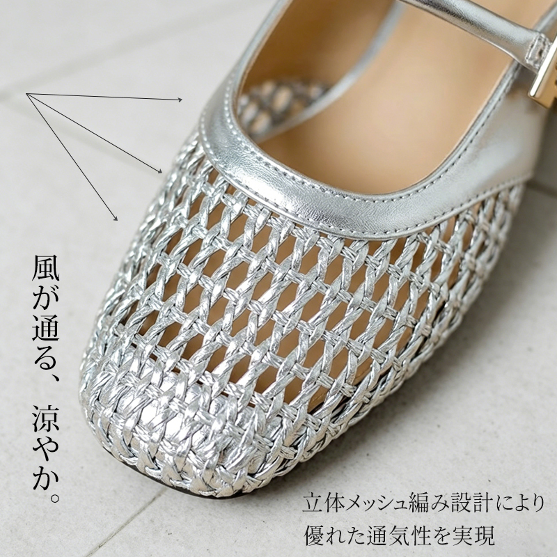 立体メッシュ編み設計による優れた通気性と涼やかな質感のアップ