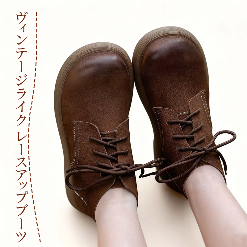ヴィンテージ風デザインのレースアップブーツ 足元をスタイリッシュに見せるフォルム