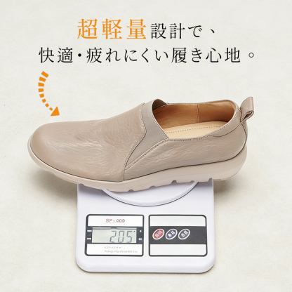 超軽量設計 205g 快適パンプス スリッポン 片足重量計測イメージ