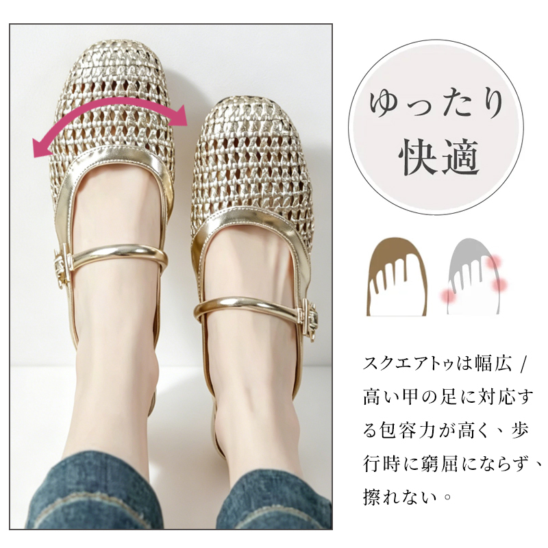 幅広・甲高対応のゆったり快適なスクエアトゥ木型設計の解説