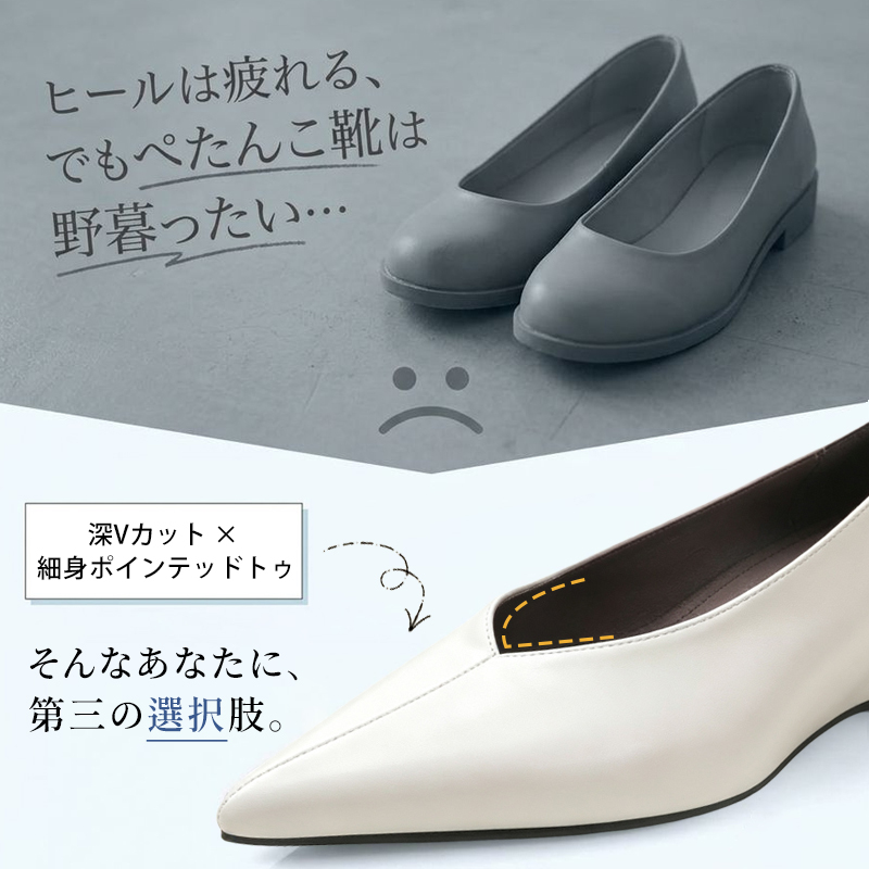 約 5cm ウェッジヒール Ｖカットポインテッドトゥパンプス アッパー＆インナー羊革仕立て 牛筋ソール 3 色展開 上質なレザーの質感 シンプルモダンスタイル デイリー・通勤・お出かけ兼用レディースシューズ
