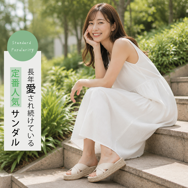 Emiwalk ジュートサンダル アイボリー 白ワンピース着用 リゾートコーディネート