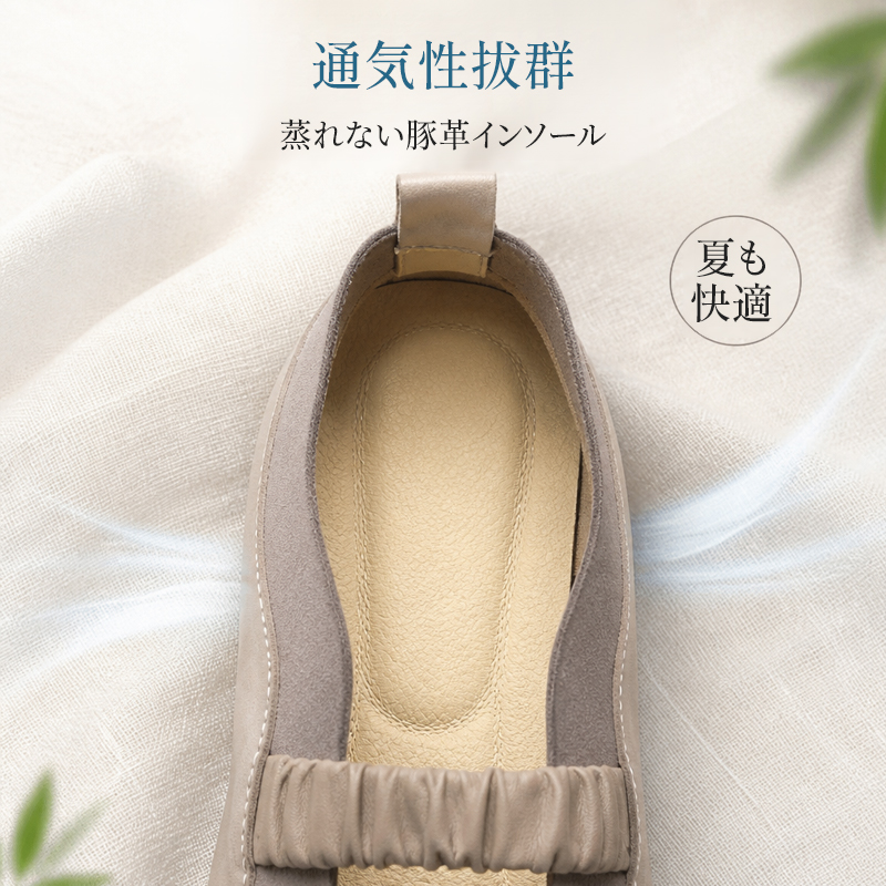 本革ソフトフラットパンプス 通気性に優れた豚革インソールのアップ