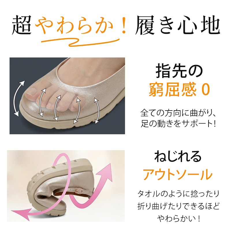 4E幅広パンプス つま先の窮屈感を解消したストレッチ素材とゆったり設計