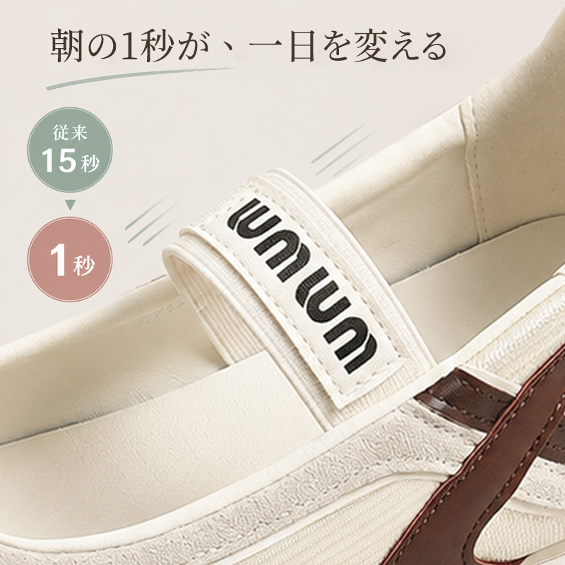 リブニット メリージェーン フラットシューズ - Emiwalk – emiwalk