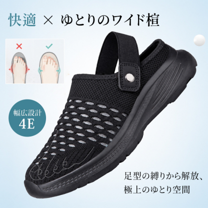 足型の締め付けを解放する4E幅広設計のブラックサボサンダル