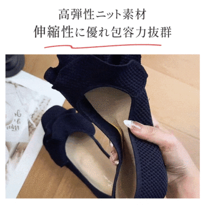 秋のニットフラットパンプス