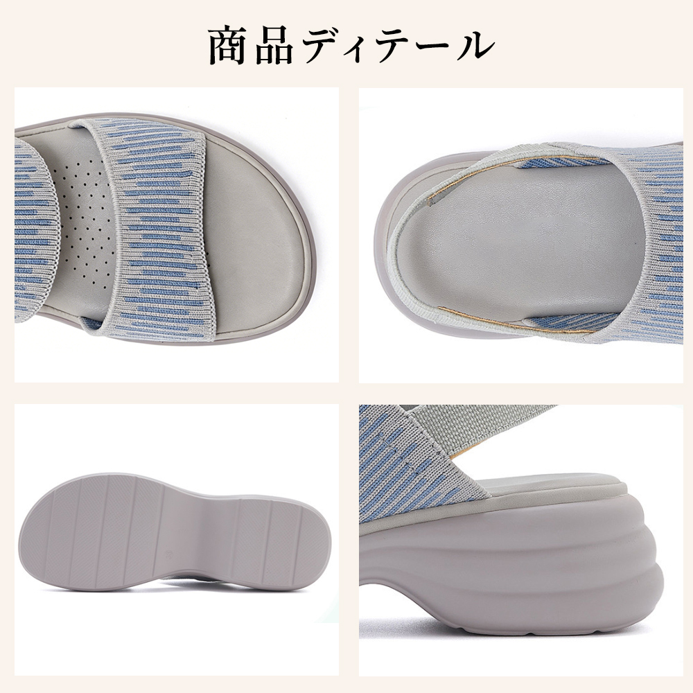 厚底・軽量・快適なサンダル