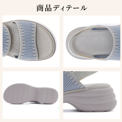 厚底・軽量・快適なサンダル