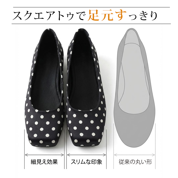 アジア人の足のために作られたゆったりとした幅広設計とアーモンドトゥのシルエット解説