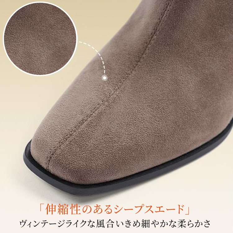 伸縮性シープスエード素材 ヴィンテージライクな柔らかい質感