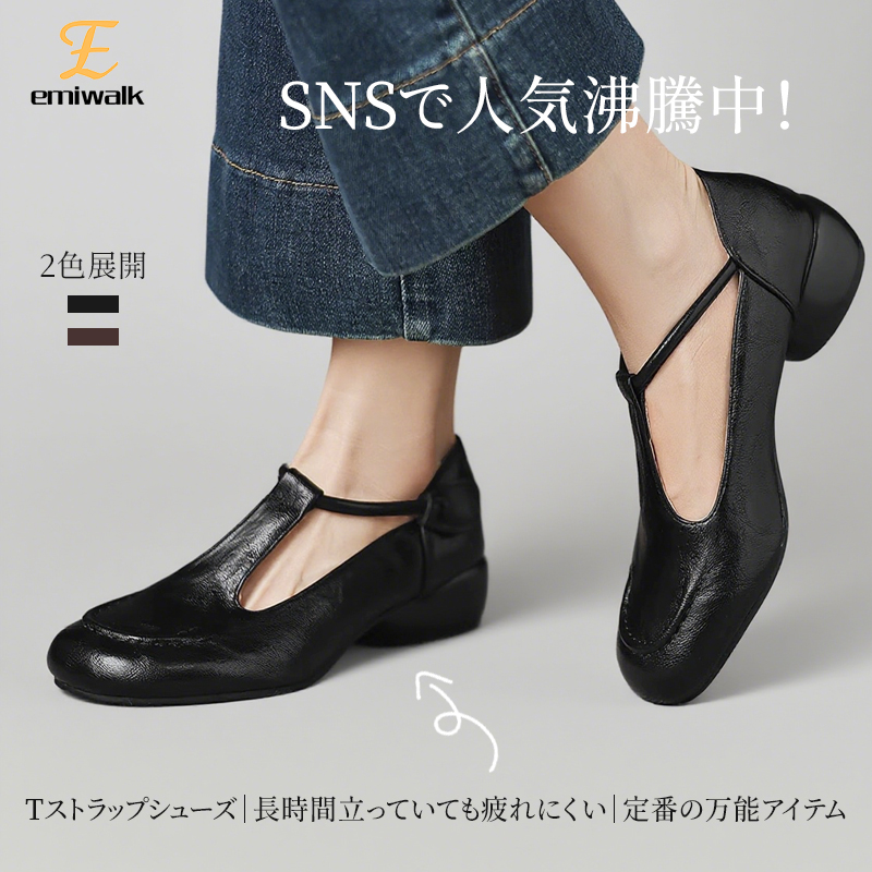 emiwalk ヒールアップシューズ 外反母趾さんも痛くない】とろける履き心地の上質本革 ラウンドトゥ