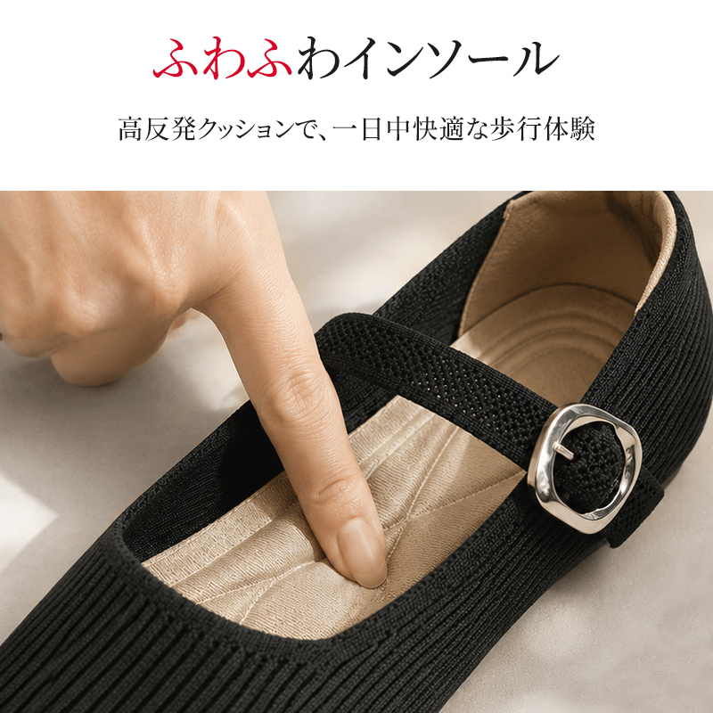 ふわふわインソール 高反発クッション 一日中快適な歩行