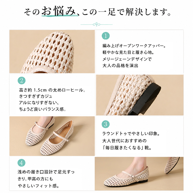 メリージェーン パンプス レディース 編み込み ラウンドトゥ ローヒール ぺたんこ 通気性 春夏