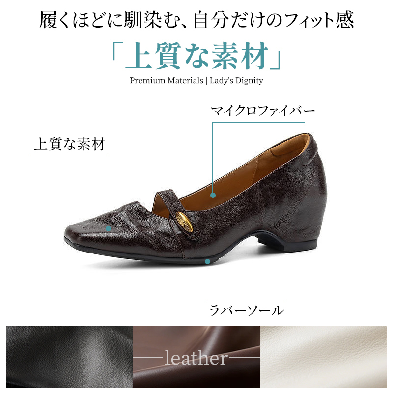 上質な素材のインヒール付きフレンチレトロチャンキーヒールパンプス