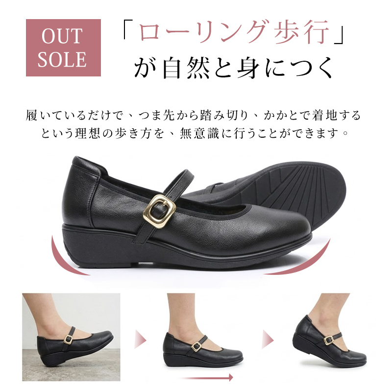 本革 メリージェーン パンプス 3.8cm ウェッジヒール 痛くない 疲れ