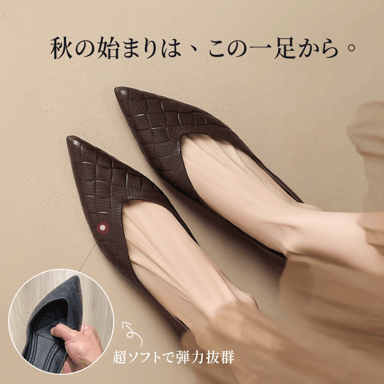 羊革パンプス ブラウン ポインテッドトゥ 超ソフトな弾力性と屈曲性の解説
