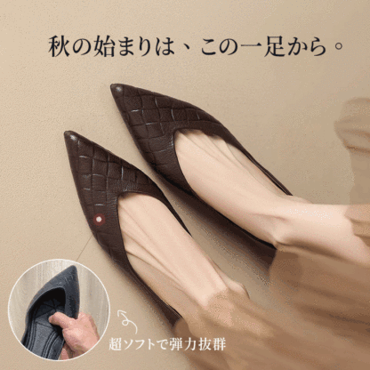 羊革パンプス ブラウン ポインテッドトゥ 超ソフトな弾力性と屈曲性の解説