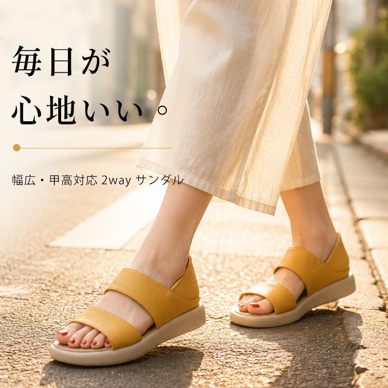 ソフトソールヴィンテージサンダル｜2WAYで着用可能｜柔らかな皮革