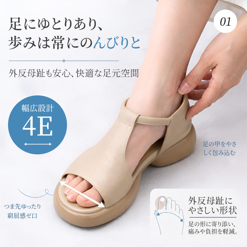 本革 Tストラップ 厚底サンダル 4E幅広 外反母趾対応 つま先ゆったり設計