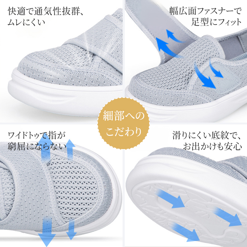 夏用 通気性 ワイドフィット ママシューズ