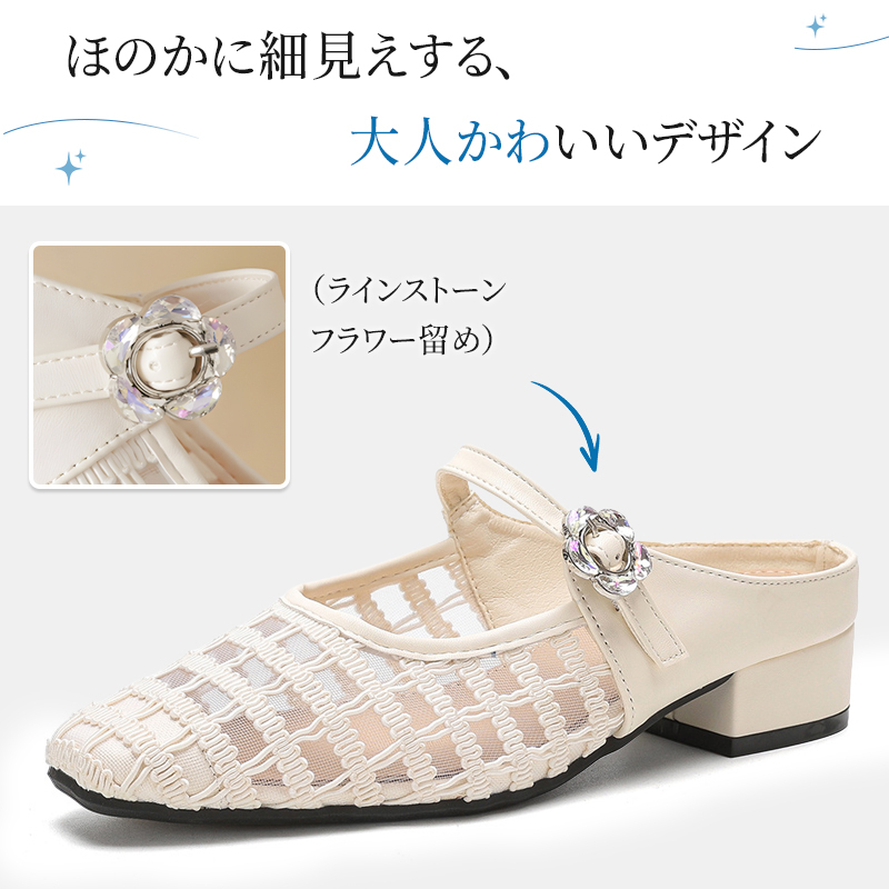 <大人の透け感>メッシュ サンダル ミュール レディース 太ヒール ローヒール バックストラップなし サボサンダル 涼しい 編み込み 安定感 履きやすい 蒸れない 臭わない 抗菌消臭 きれいめ カジュアル オフィス 上品 オトナ可愛い 