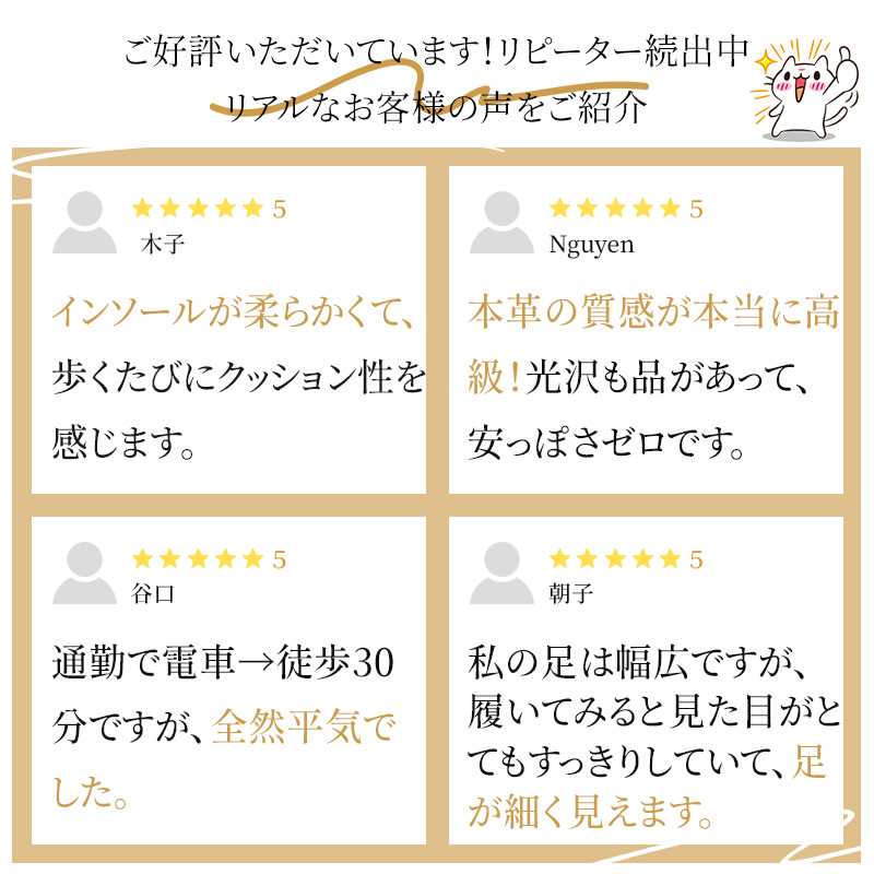 お客様の声 インソールの柔らかさと足が細く見えるデザインを絶賛するレビュー