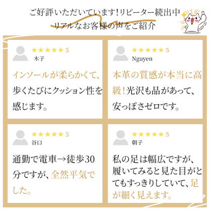 お客様の声 インソールの柔らかさと足が細く見えるデザインを絶賛するレビュー