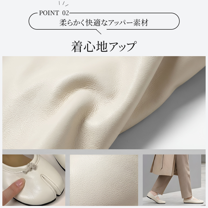 防水TPUアッパー素材 質感 柔らかい 快適な履き心地 ホワイト