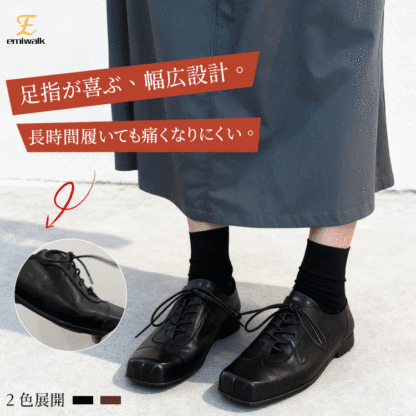 Emiwalk 外反母趾対応 幅広 3E設計 レースアップシューズ ブラック