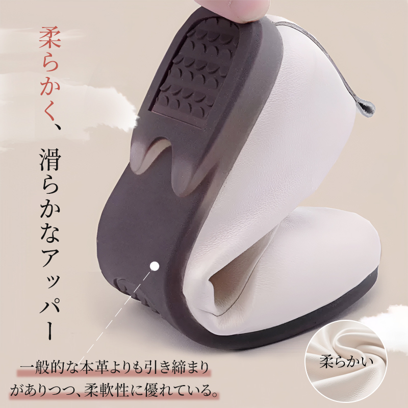 一般的な本革より柔軟性に優れ、足の動きに合わせて曲がるソフトアッパー