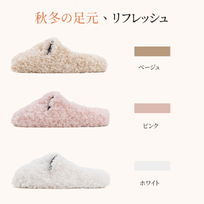 カーリーボアのスリッパ - 1011118961 - emiwalk