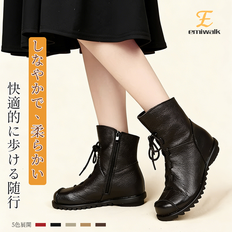 Emiwalk 本革裏ボアコンフォートブーツ しなやかで柔らかい歩行シーン