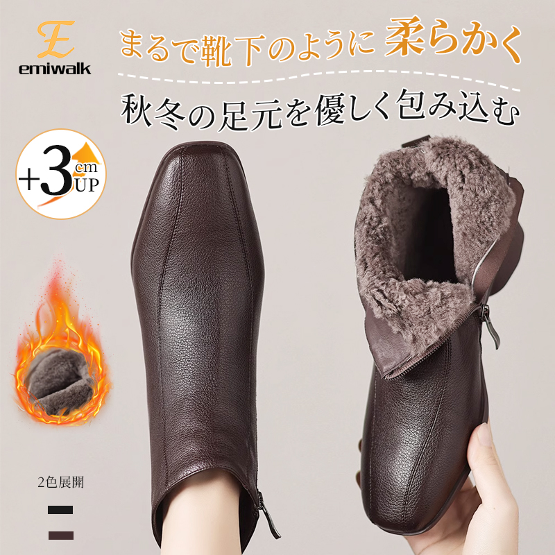 Emiwalk スクエアトゥ ショートブーツ 二層牛革 3cmヒール 裏起毛イメージ