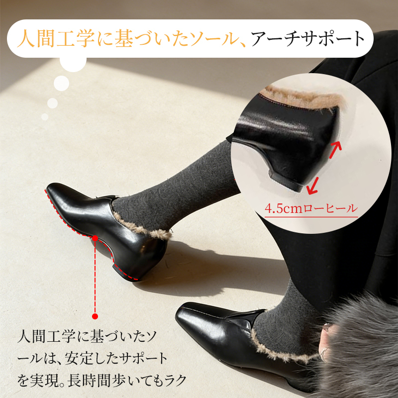 パンプスの内部構造 人間工学に基づいたアーチサポートと4.5cmローヒール