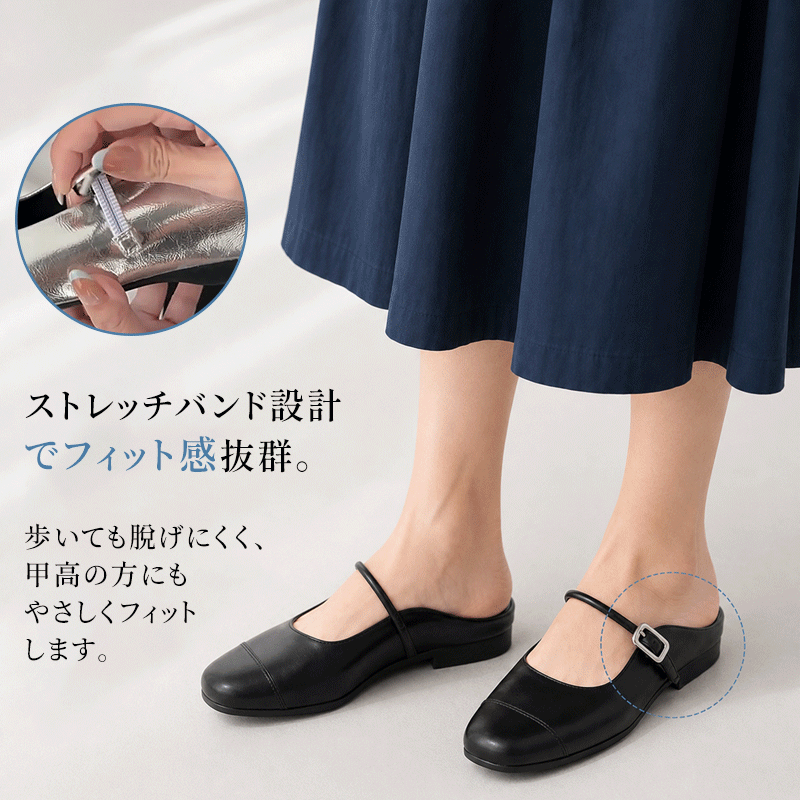 ストレッチバンド設計のストラップとブラックのメリージェーンミュール着用イメージ