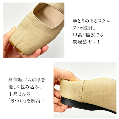 高伸縮ゴム 甲高さんの痛みを解消するストラップパンプス ディテール