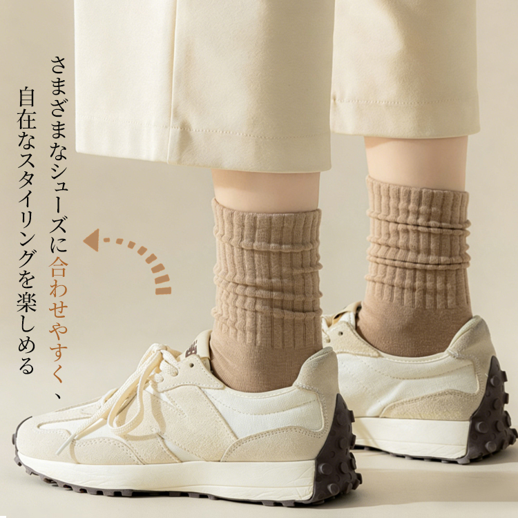 スニーカーに合わせたリブソックスのスタイリング 自在なファッションを楽しめる足元