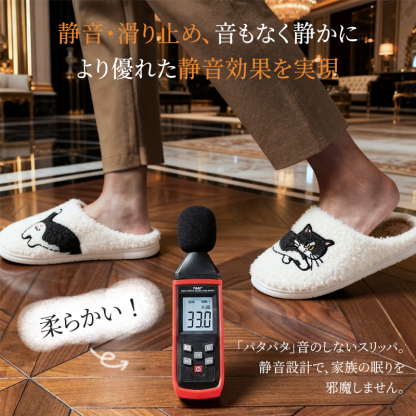 ふわふわ猫スリッパ｜足元に可愛さをプラス - 1010996632 - emiwalk