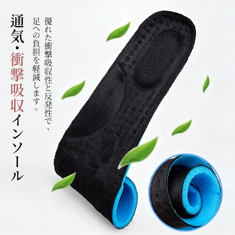 通気性 衝撃吸収インソール 高反発 蒸れない 快適な履き心地 詳細