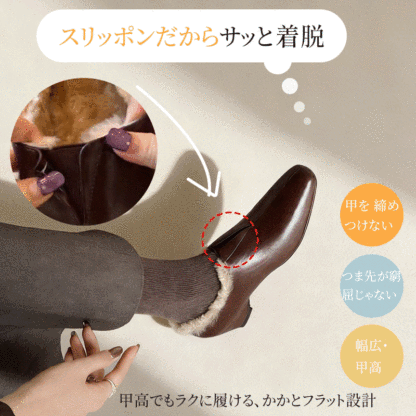 スリッポン仕様の履き口と甲高幅広に対応するサイドゴア設計