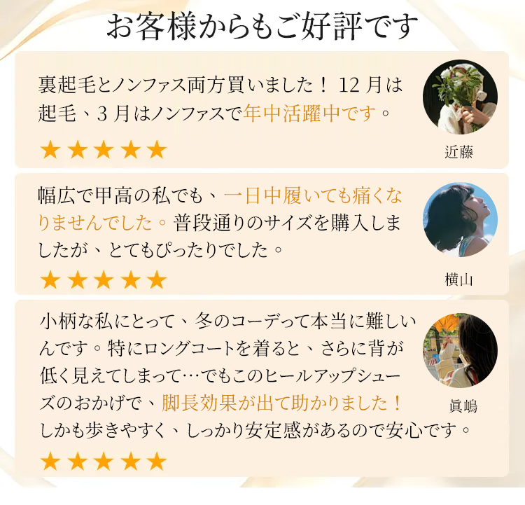 emiwalk 厚底ローファー 7.5cm 痛くない 幅広3E設計 お客様の声