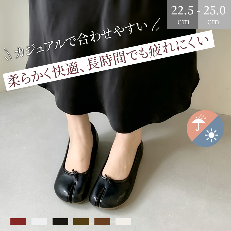 足袋バレエシューズ 外反母趾対応 防水 4cmヒールアップ ローファー リボンパンプス - Emiwalk