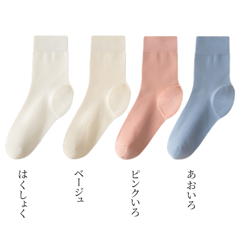 【4足セット】保湿ソックス｜足を守る・乾燥修復 - 1011059472 - emiwalk
