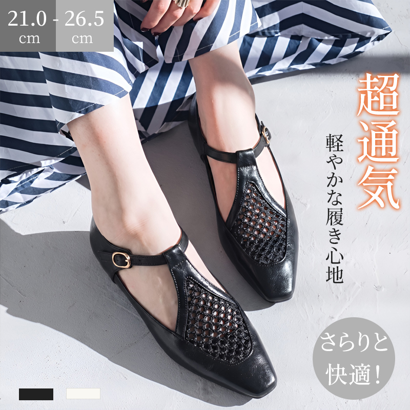 メッシュ切替ストラップパンプス ポインテッドトゥ ローヒール 2.5cm 痛くない 外反母趾対応