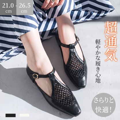 メッシュ切替ストラップパンプス ポインテッドトゥ ローヒール 2.5cm 痛くない 外反母趾対応