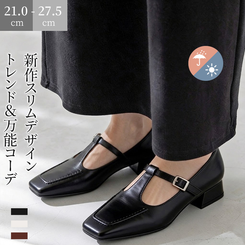 Tストラップ マリージェーン パンプス 防水 幅広 外反母趾対応 3.5cmヒール